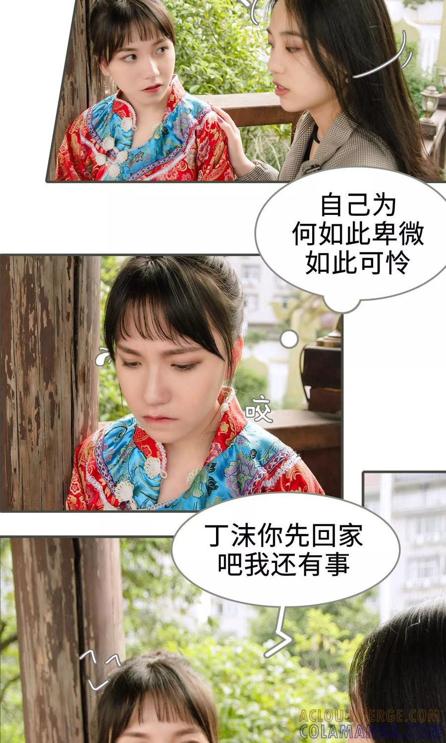 《总裁深宠：明星娇妻不贪欢》第23话 第5页