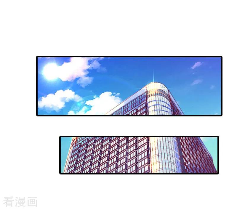 《总裁大人饶过我》第24话 起伏 第14页