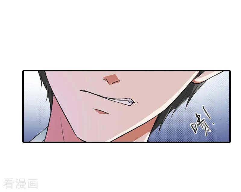 《总裁大人饶过我》第25话 信任 第24页
