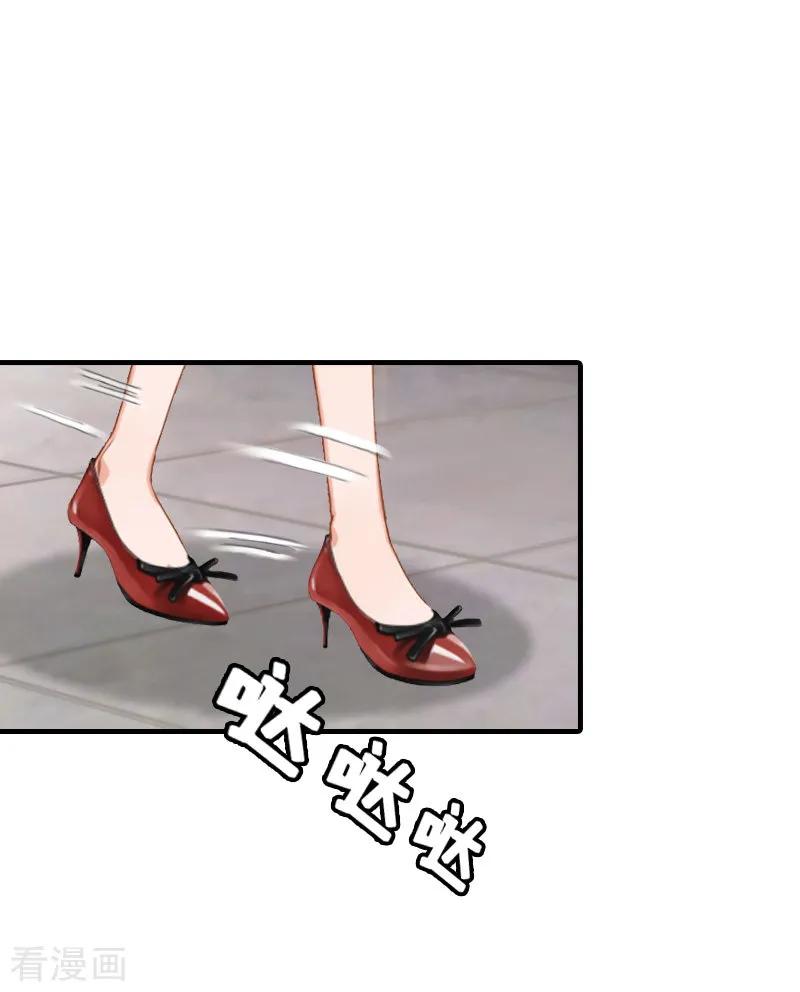 《总裁大人饶过我》第25话 信任 第2页
