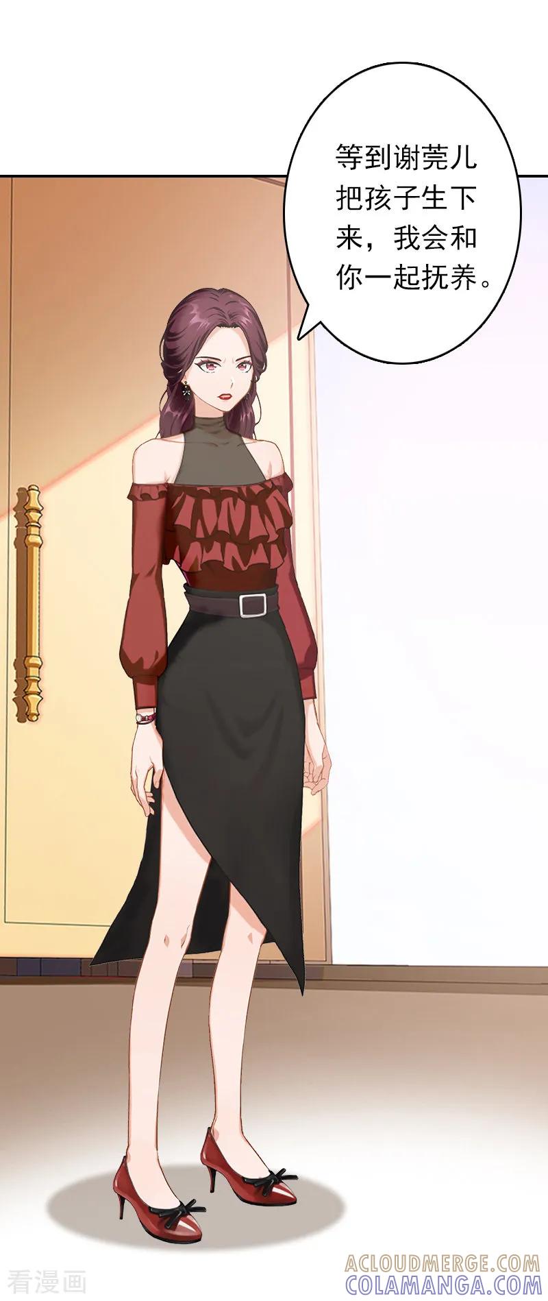 《总裁大人饶过我》第26话 寻找 第7页