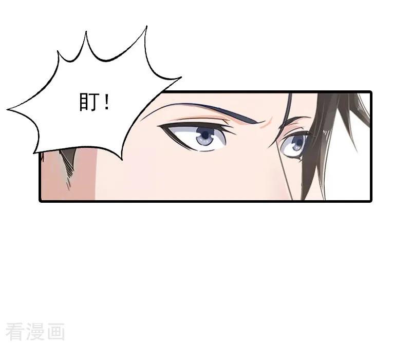 《总裁大人饶过我》第26话 寻找 第16页