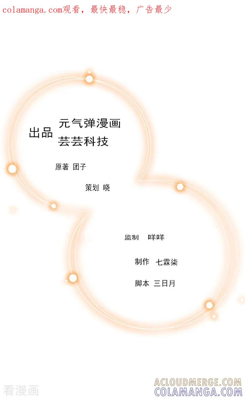 《总裁大人饶过我》第26话 寻找 第1页