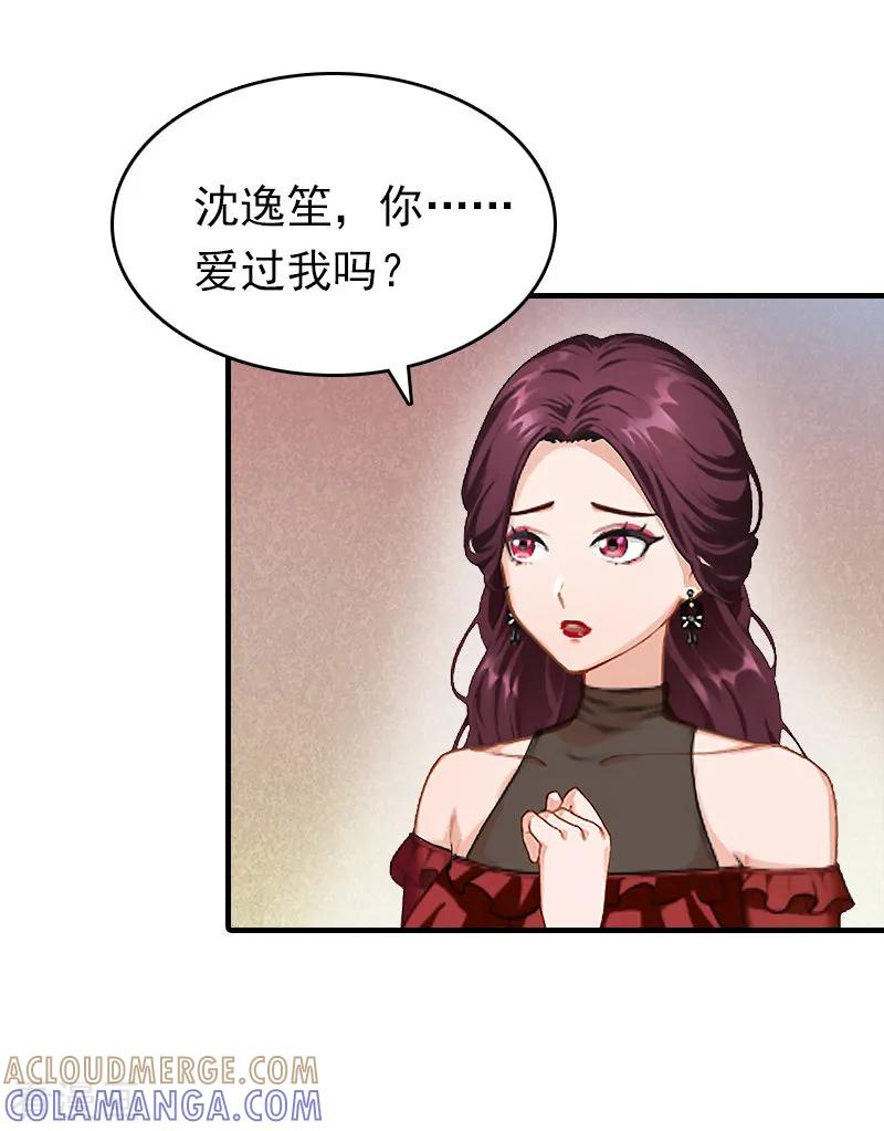 《总裁大人饶过我》第26话 寻找 第3页