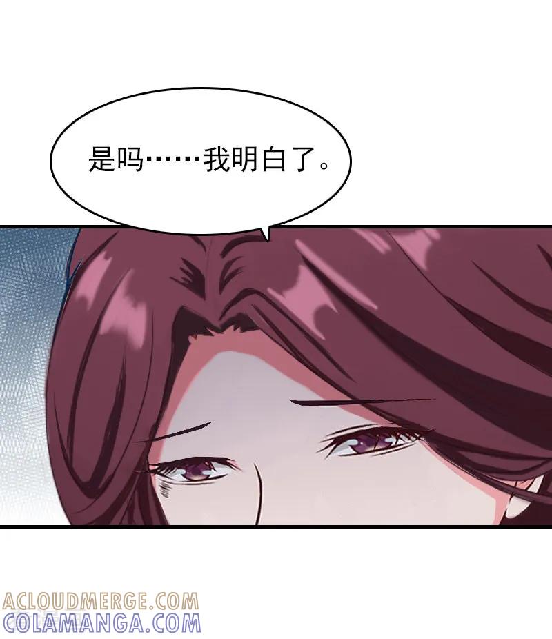《总裁大人饶过我》第26话 寻找 第5页