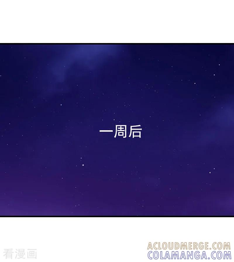 《总裁大人饶过我》第26话 寻找 第17页