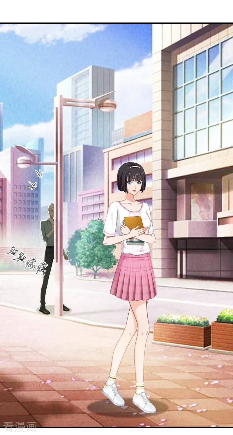 《总裁大人饶过我》第27话 泡妞 第14页