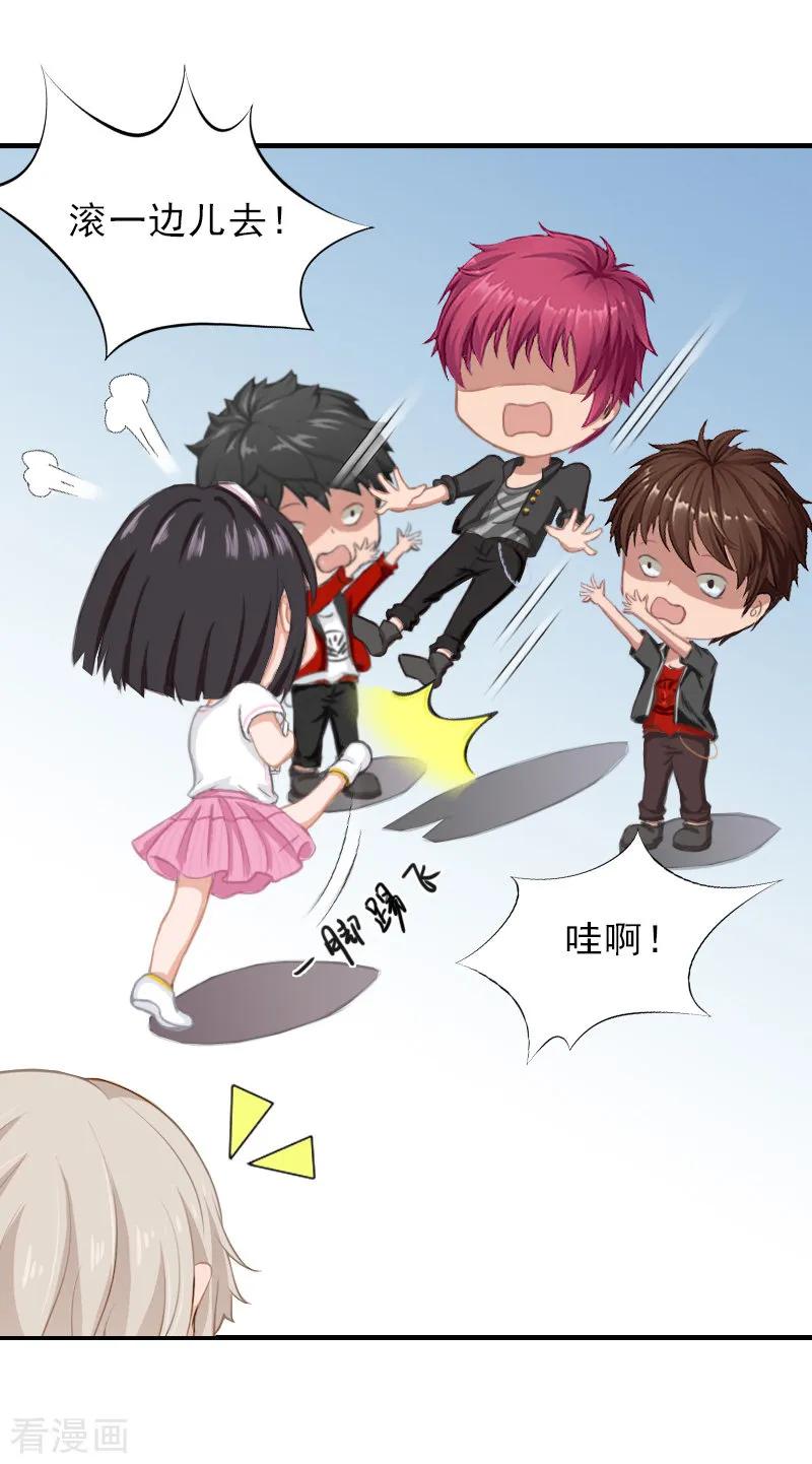 《总裁大人饶过我》第27话 泡妞 第22页