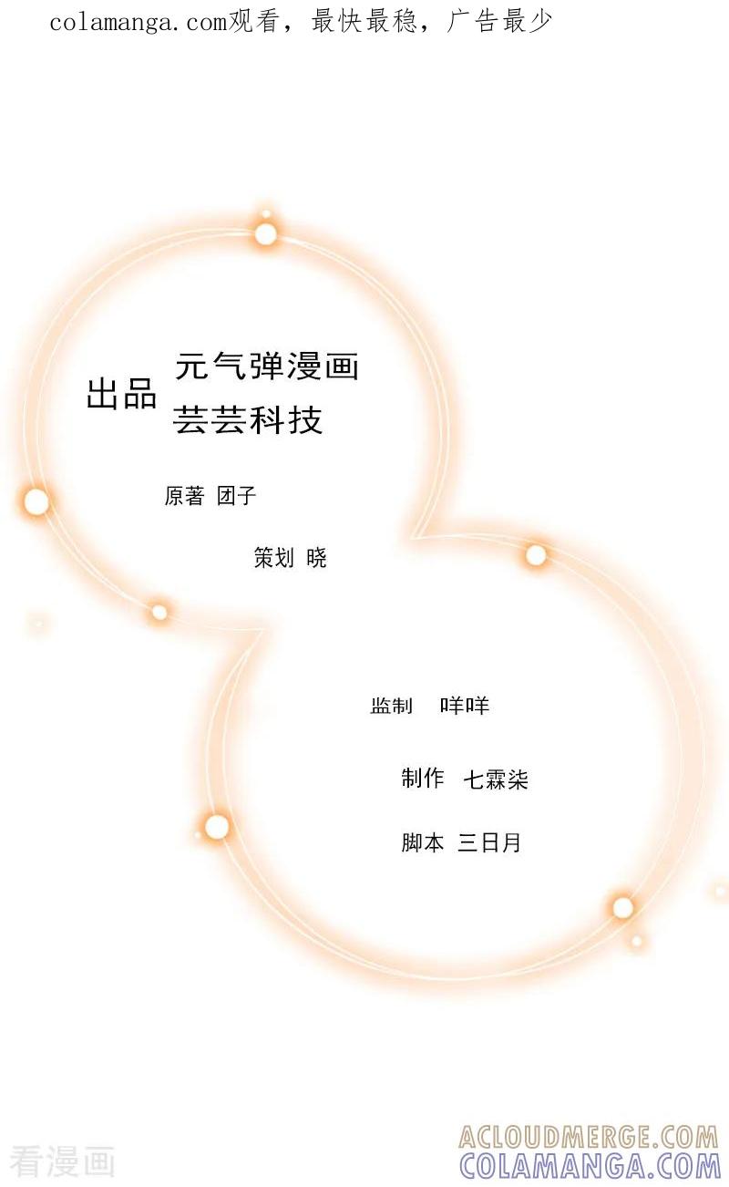 《总裁大人饶过我》第27话 泡妞 第1页