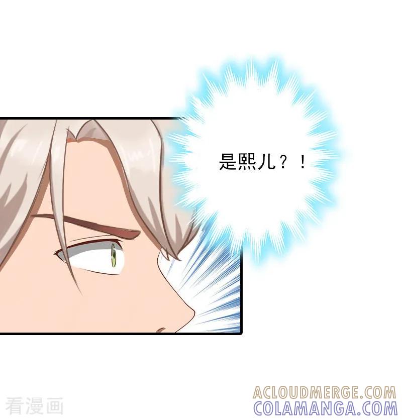 《总裁大人饶过我》第27话 泡妞 第7页