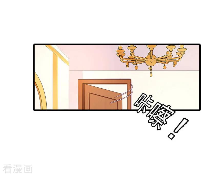 《总裁大人饶过我》第28话 办法 第34页