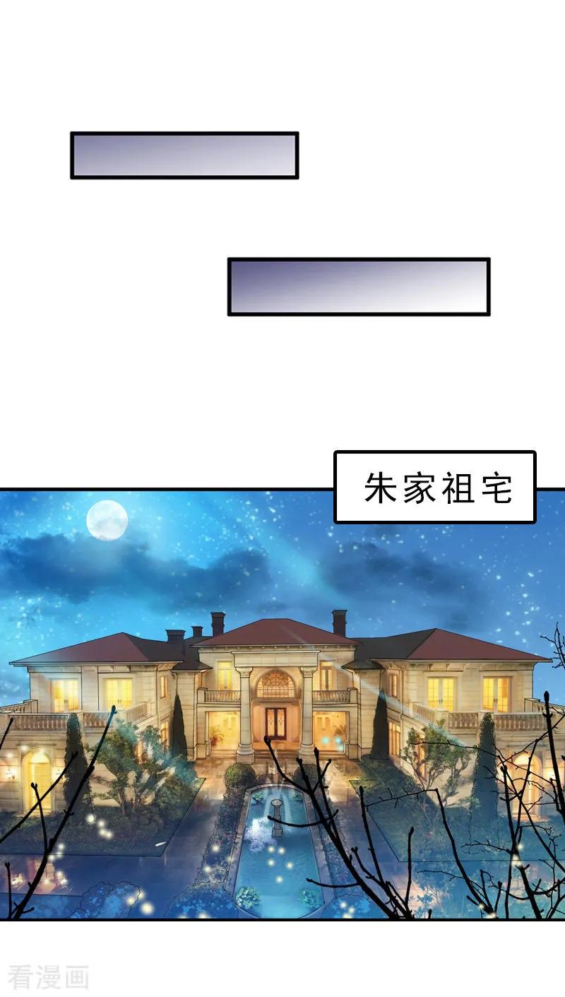 《总裁大人饶过我》第28话 办法 第30页