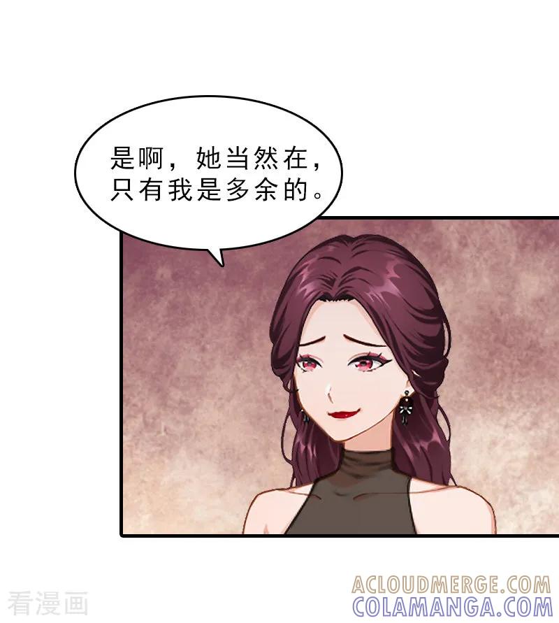 《总裁大人饶过我》第29话 疯子 第11页
