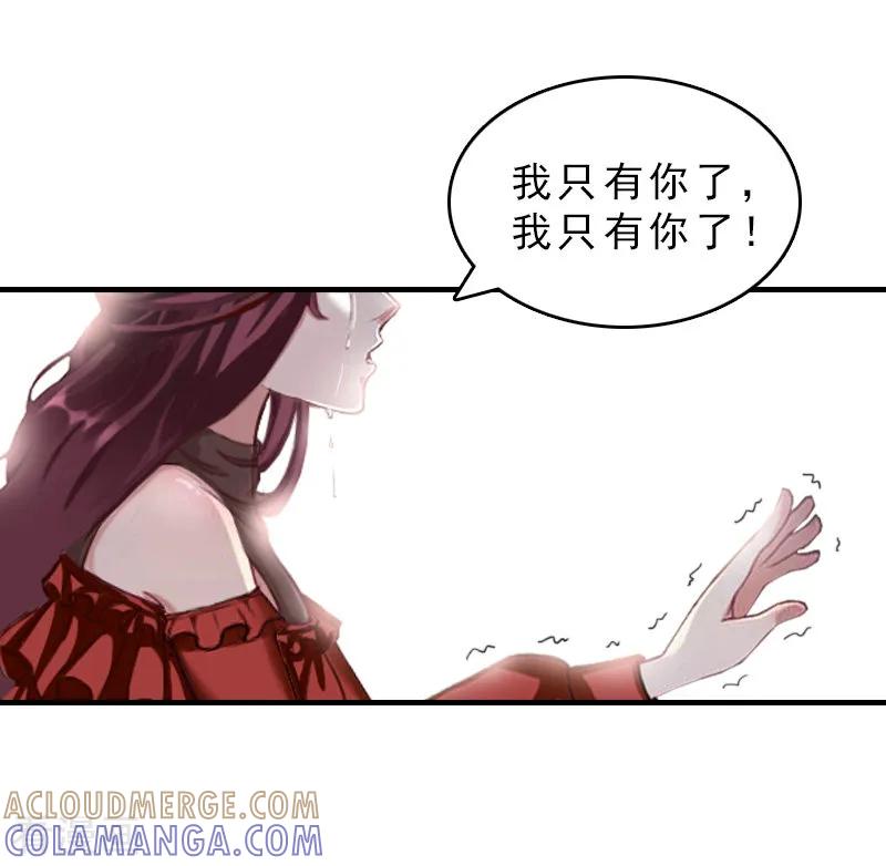 《总裁大人饶过我》第29话 疯子 第7页