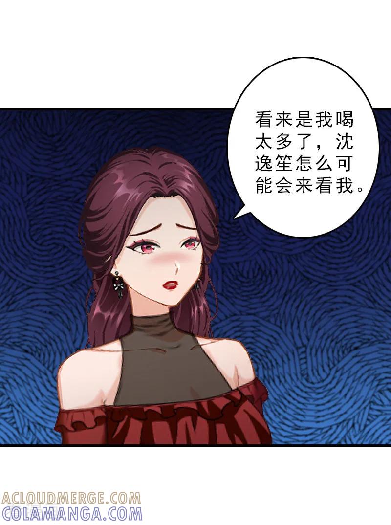 《总裁大人饶过我》第29话 疯子 第3页