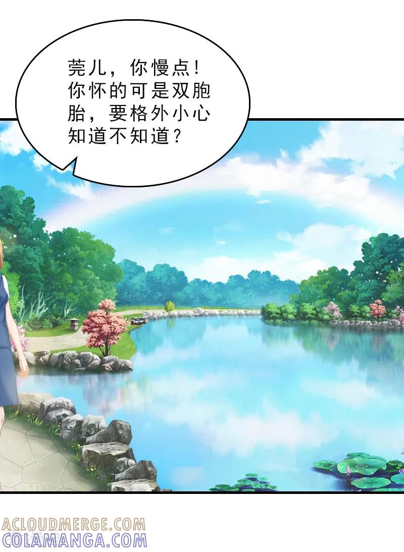 《总裁大人饶过我》第29话 疯子 第29页