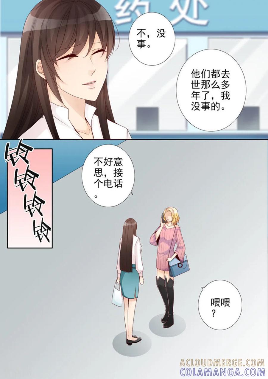 《天才萌宝一加一》第3话 第5页