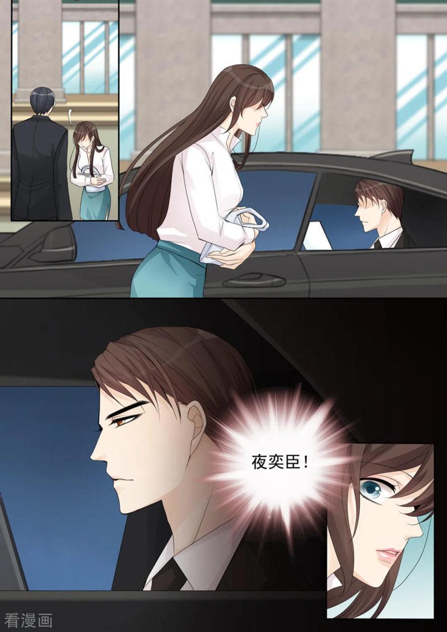 《天才萌宝一加一》第3话 第10页