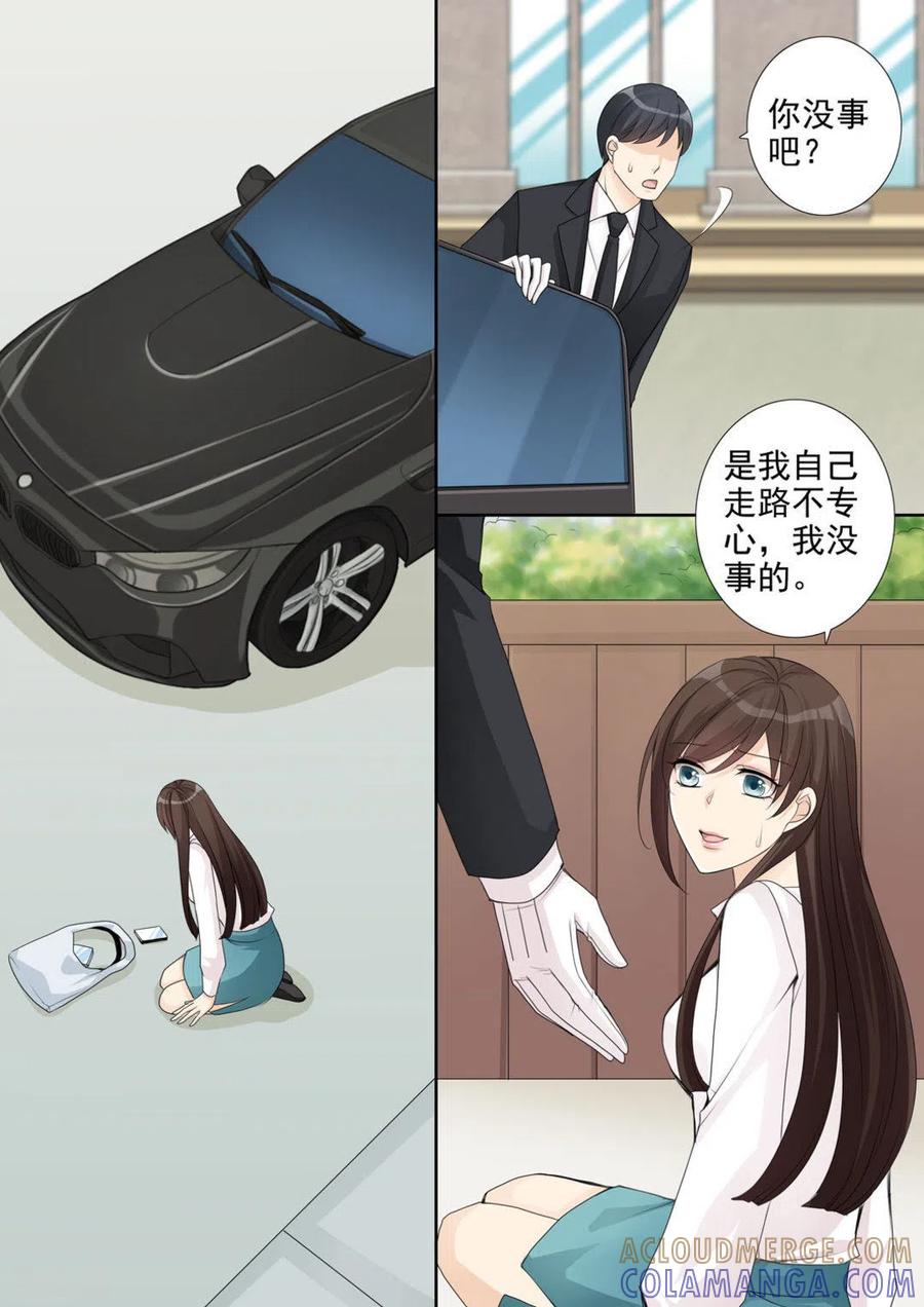 《天才萌宝一加一》第3话 第9页
