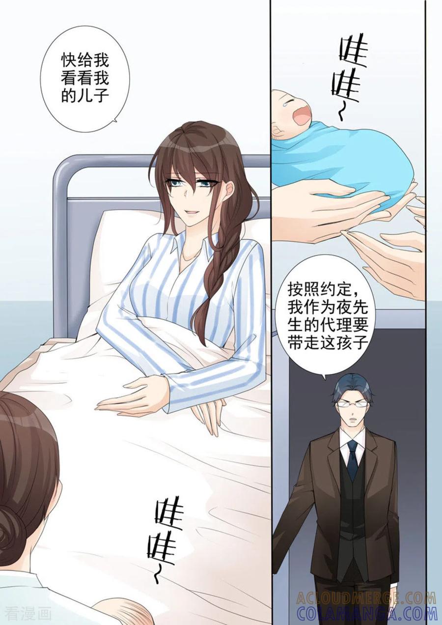 《天才萌宝一加一》第4话 第9页