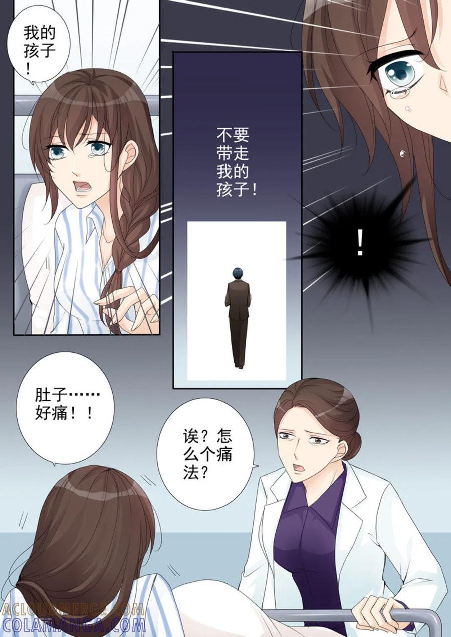 《天才萌宝一加一》第4话 第11页