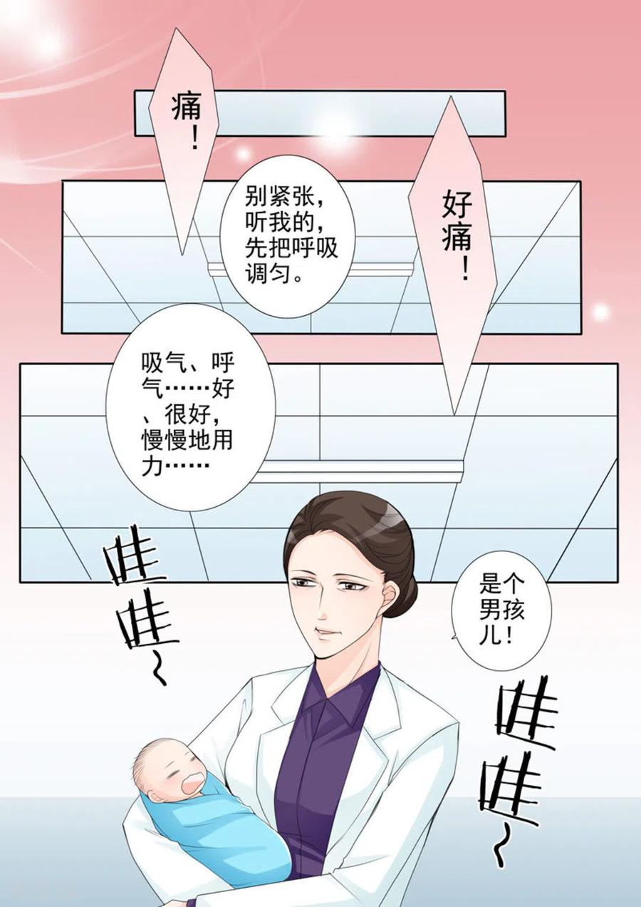 《天才萌宝一加一》第4话 第8页