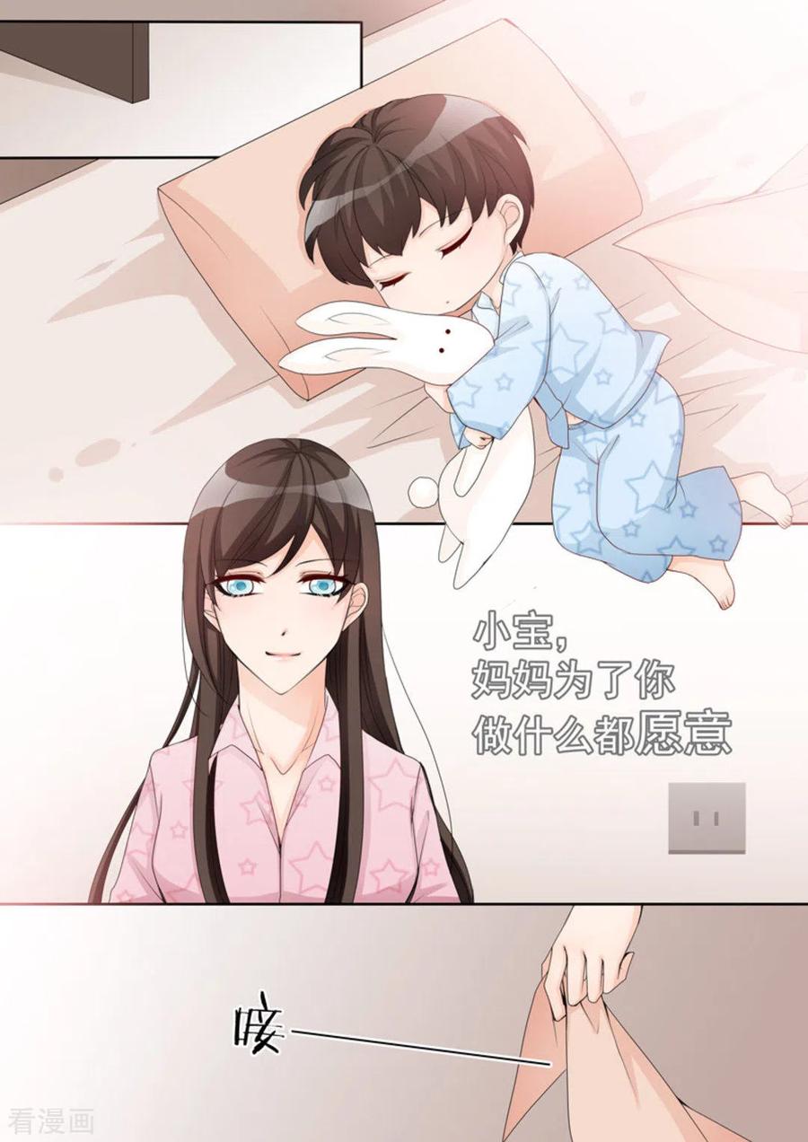 《天才萌宝一加一》第4话 第6页
