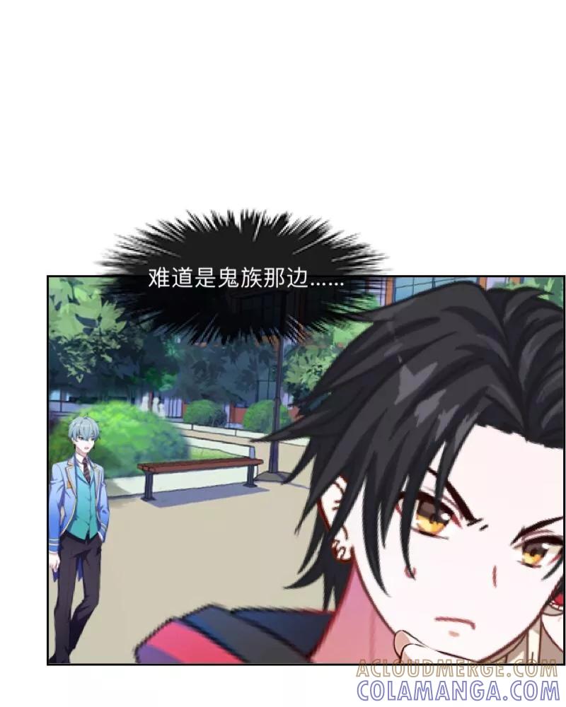 《学校有鬼》第43话 最初的心愿 第43页