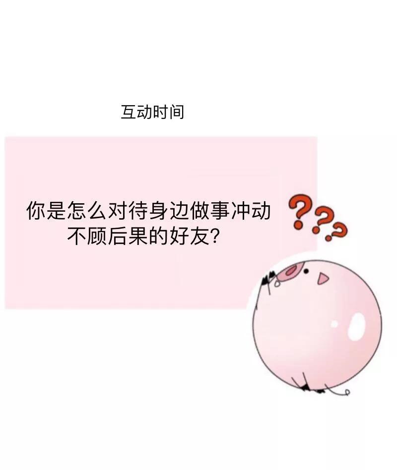 《学校有鬼》第43话 最初的心愿 第47页