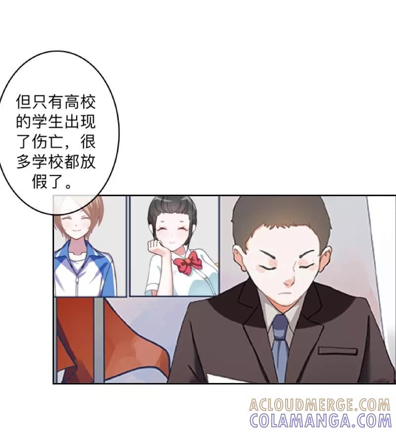 《学校有鬼》第43话 最初的心愿 第40页