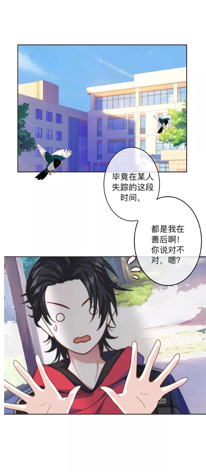 《学校有鬼》第43话 最初的心愿 第35页