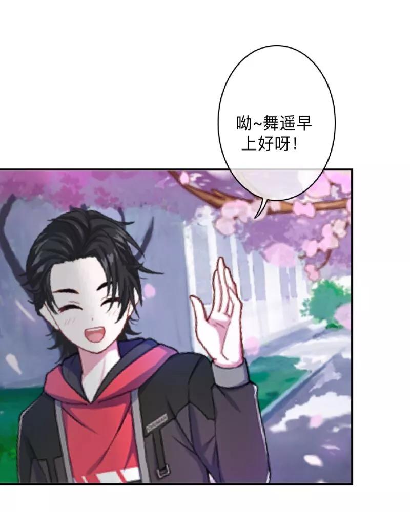 《学校有鬼》第43话 最初的心愿 第30页