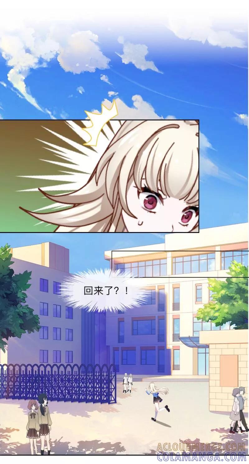 《学校有鬼》第43话 最初的心愿 第28页