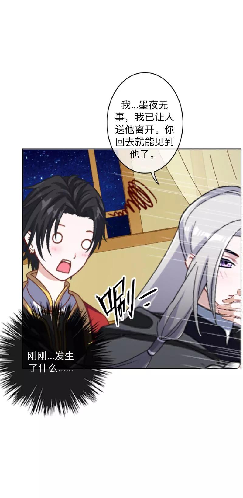 《学校有鬼》第43话 最初的心愿 第26页