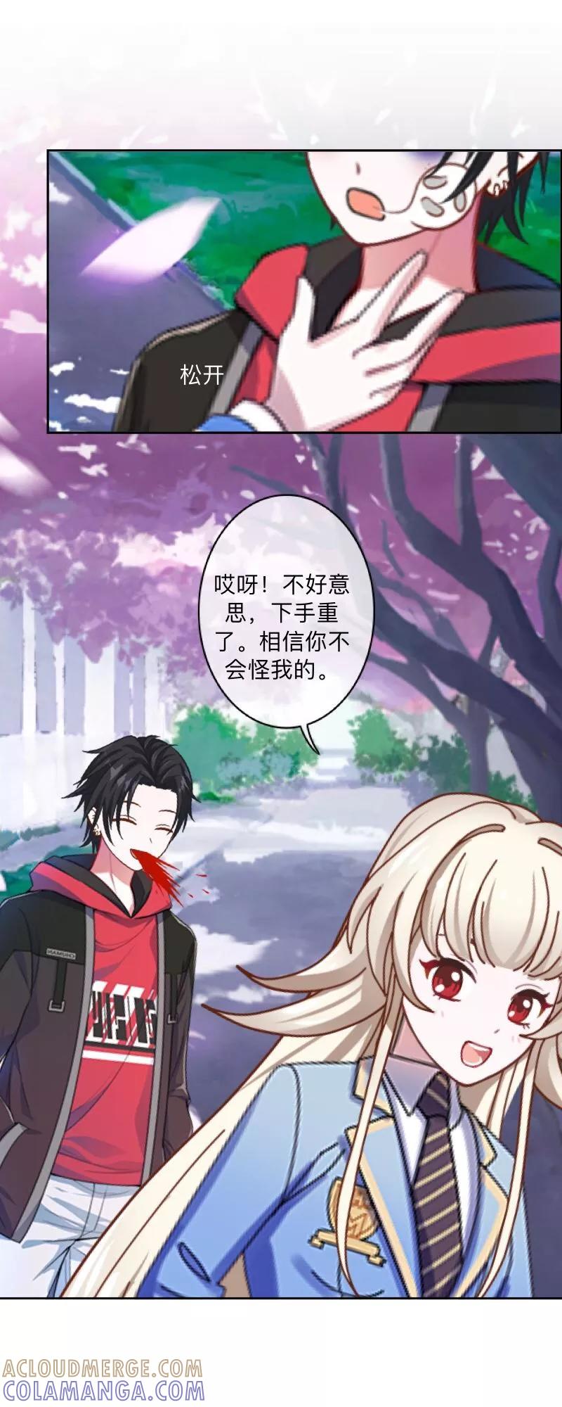 《学校有鬼》第43话 最初的心愿 第34页