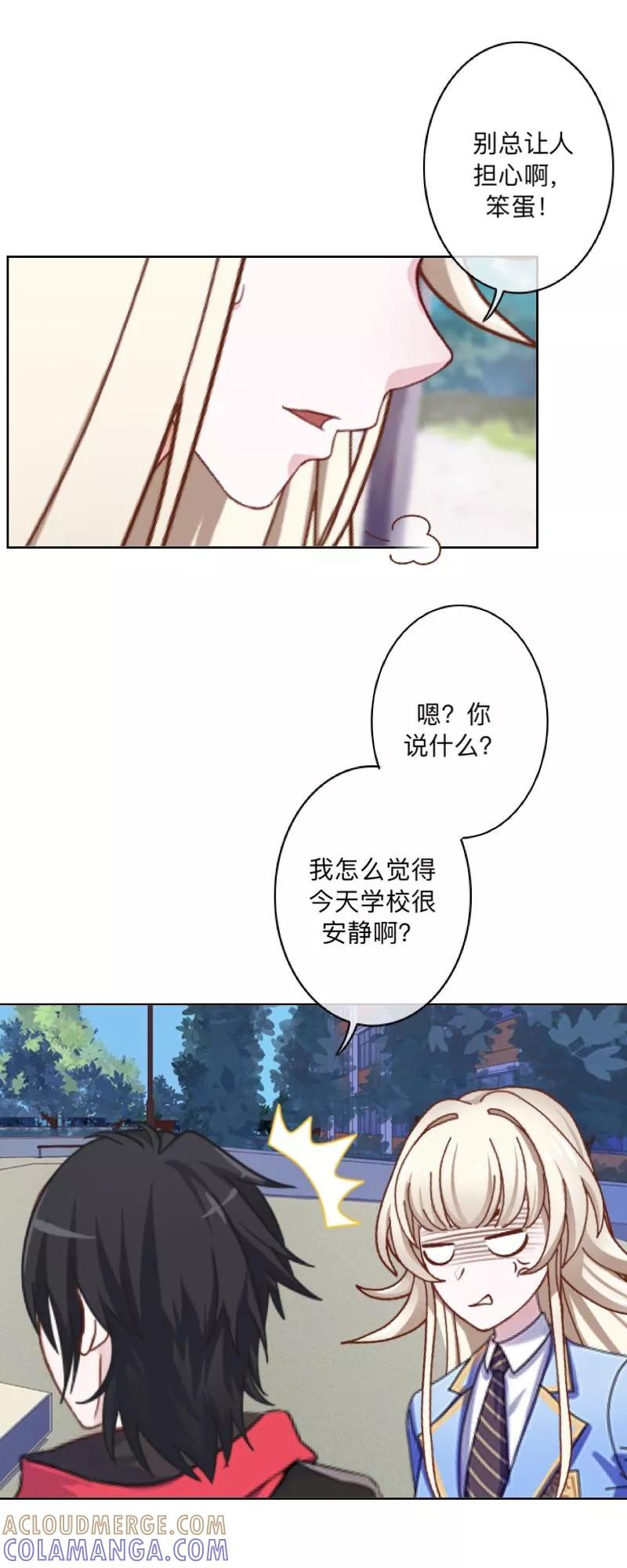 《学校有鬼》第43话 最初的心愿 第37页