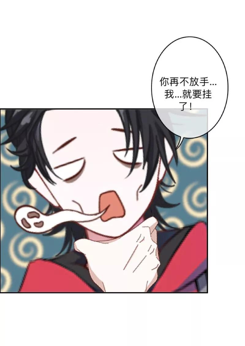 《学校有鬼》第43话 最初的心愿 第33页