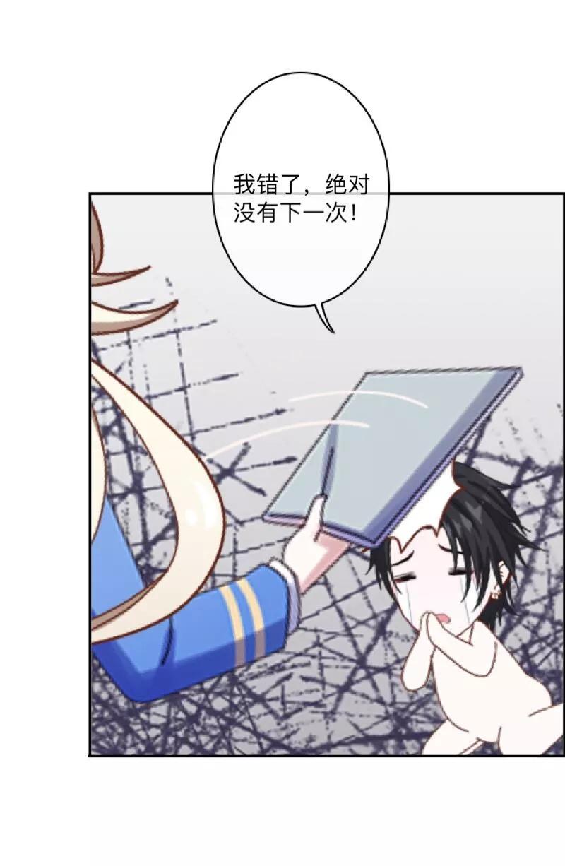 《学校有鬼》第43话 最初的心愿 第36页