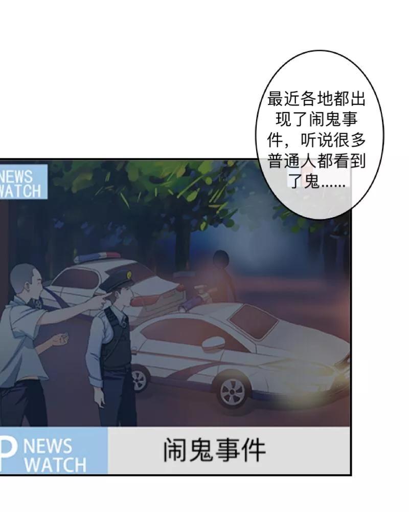 《学校有鬼》第43话 最初的心愿 第39页