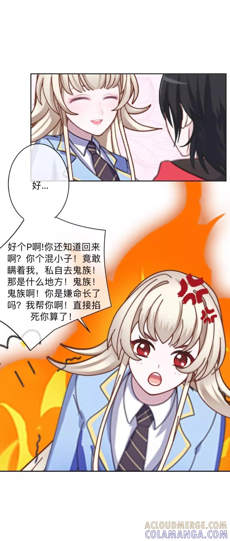 《学校有鬼》第43话 最初的心愿 第31页