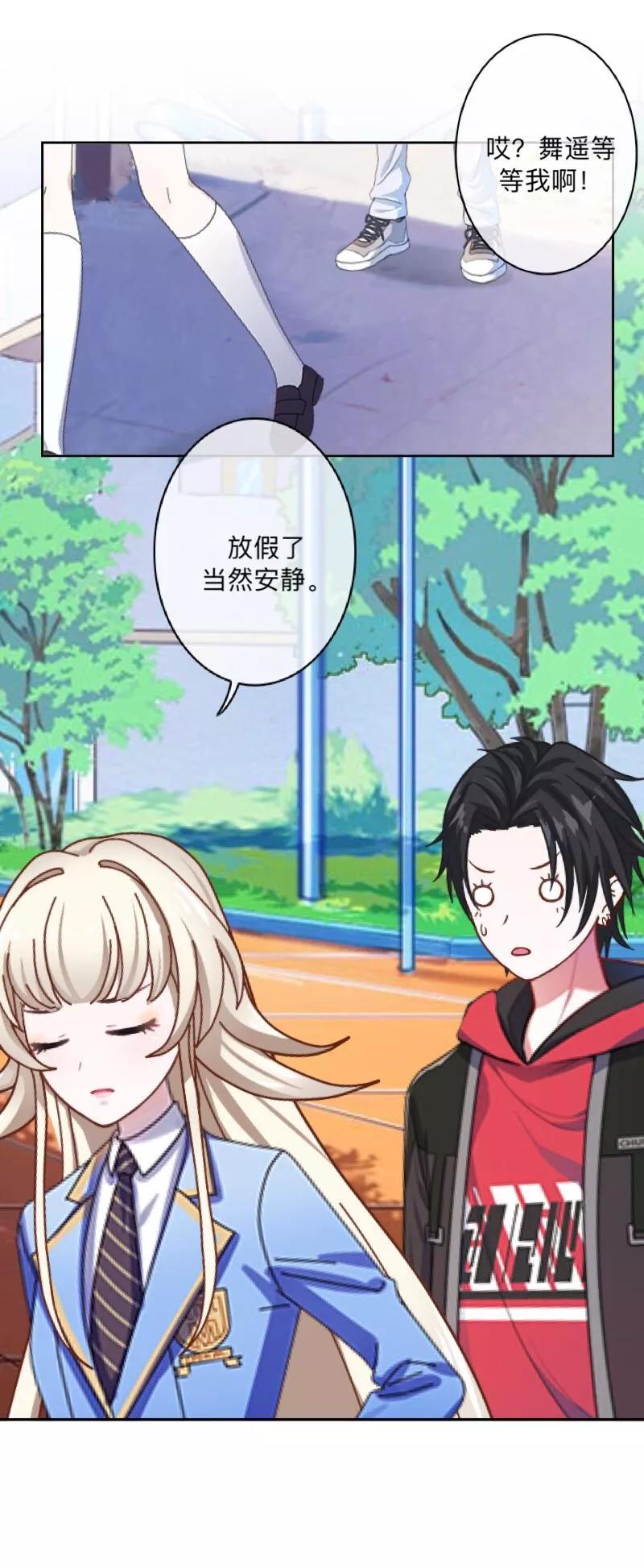 《学校有鬼》第43话 最初的心愿 第38页