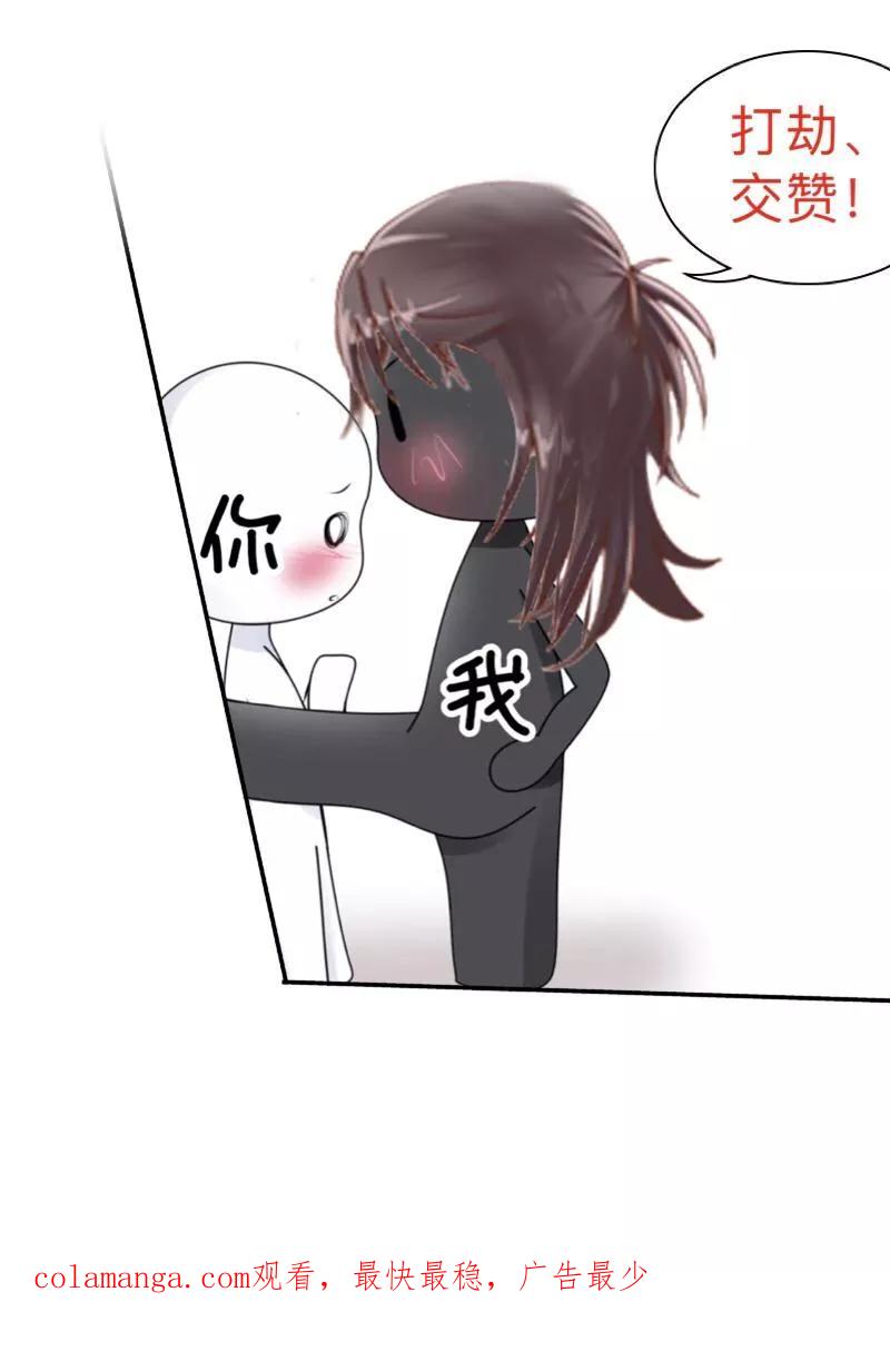 《学校有鬼》第43话 最初的心愿 第48页