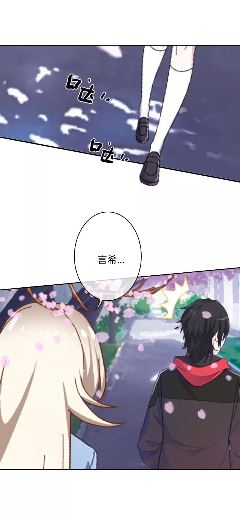 《学校有鬼》第43话 最初的心愿 第29页