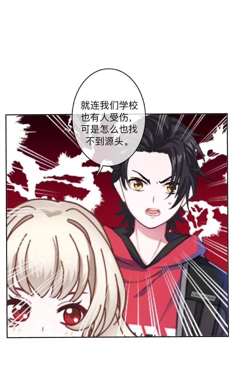 《学校有鬼》第43话 最初的心愿 第41页