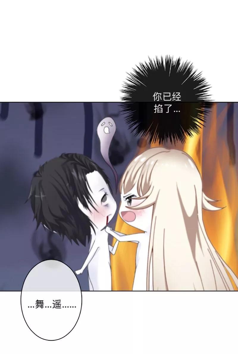 《学校有鬼》第43话 最初的心愿 第32页
