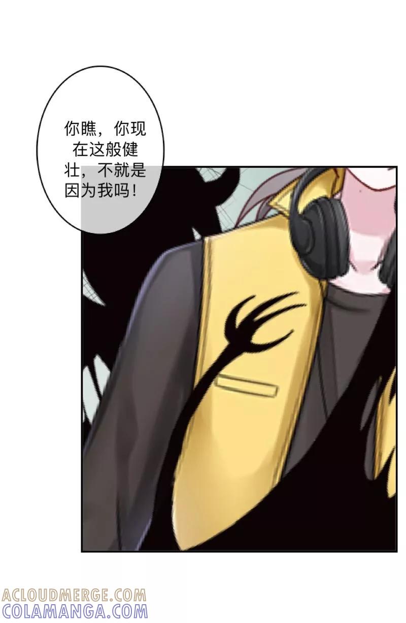 《学校有鬼》第44话 言希，你喜欢他 第25页