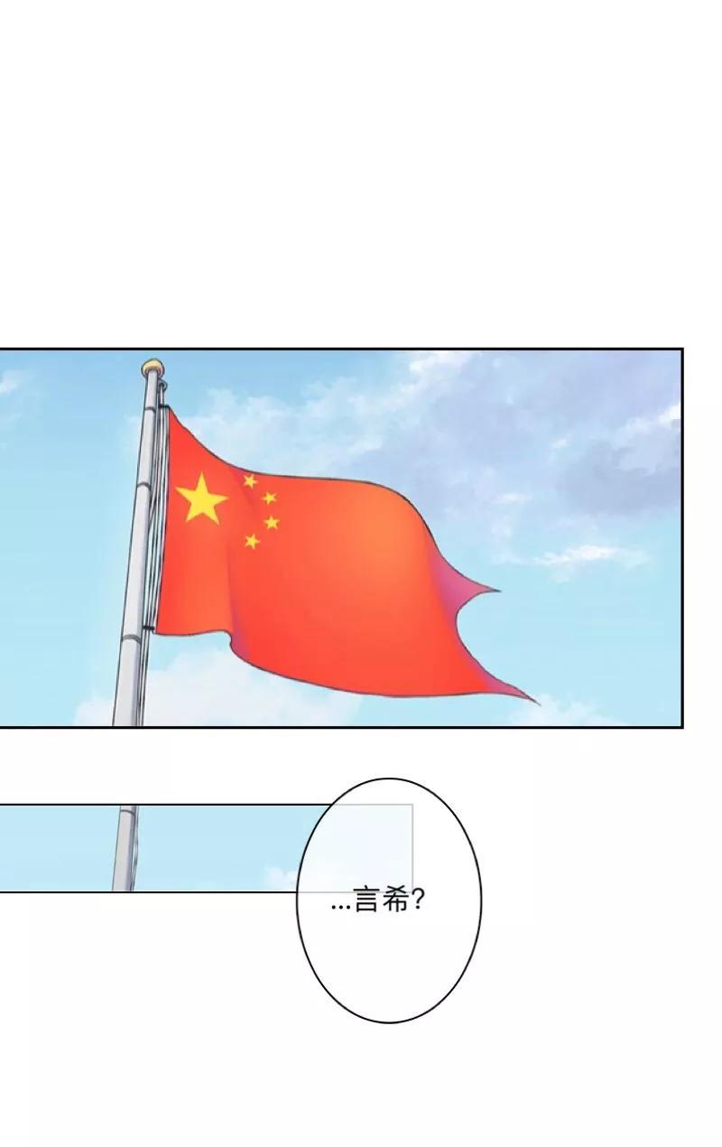 《学校有鬼》第44话 言希，你喜欢他 第2页