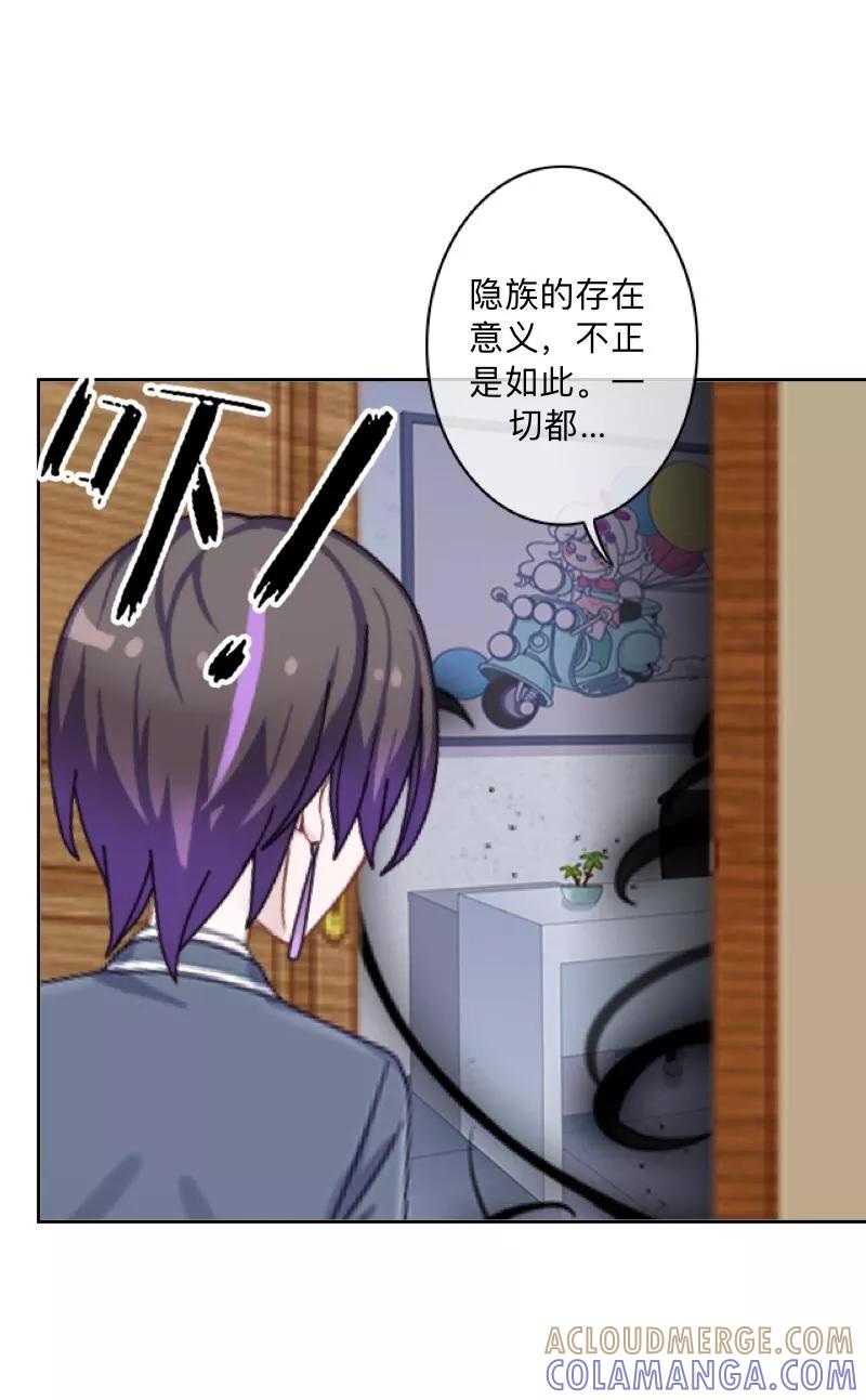 《学校有鬼》第44话 言希，你喜欢他 第33页