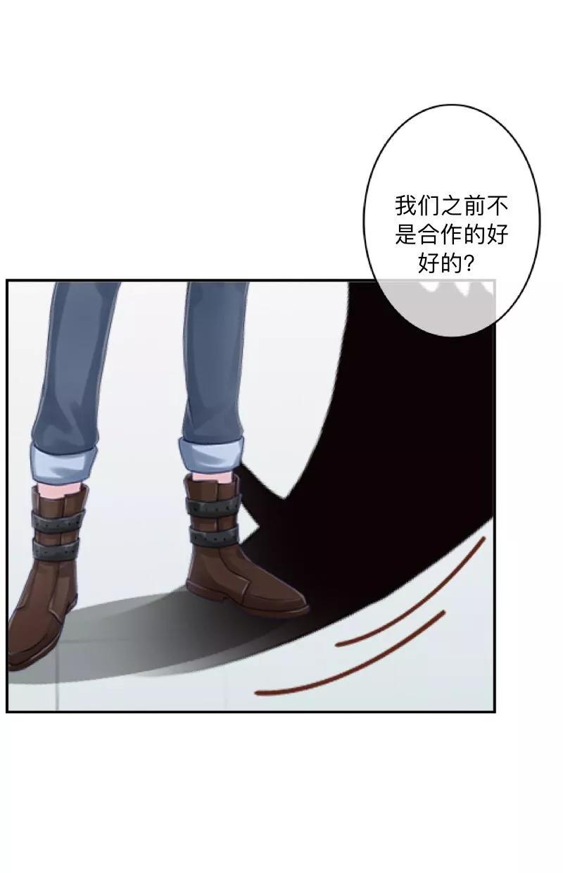 《学校有鬼》第44话 言希，你喜欢他 第24页