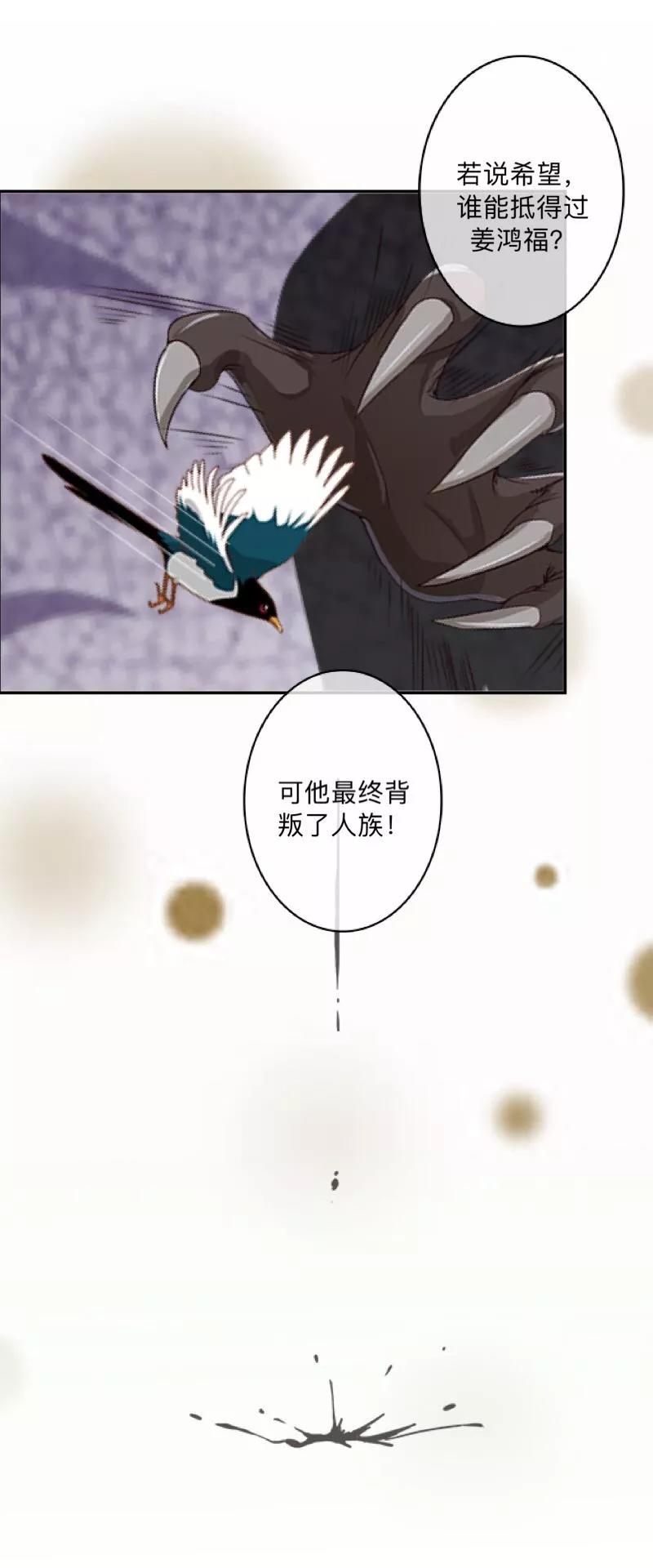 《学校有鬼》第44话 言希，你喜欢他 第28页